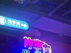 -丽伟的串·烧烤·砂锅(季景天地店)
