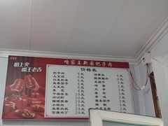 -咱家王新国把子肉(县东巷店)
