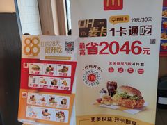 -麦当劳(健德桥得来速店)