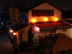 -苏妃奶酪(平江路店)