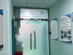 -北京观赏动物医院·24小时大型综合·猫专科·异宠专科
