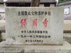 -宁波市保国寺古建筑博物馆