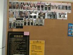 -中田健身工作室(珠江路地铁站店)