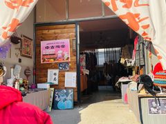 -辛庄国际文化艺术区