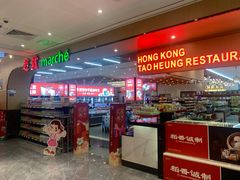 -稻香海鲜饭店(第一国际店)