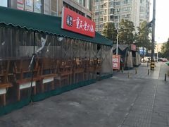 -正南齊北重庆老火锅(光华村直营店)