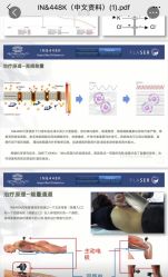 -科技美容&形体美修斯瘦身中心