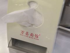 -万县面馆(高笋塘店)