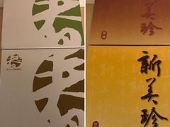 -春上布丁蛋糕-竹北文兴总店