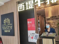门面-西堤牛排(龙德广场店)