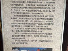 -北京动物园-畅观楼