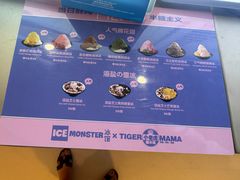 -Ice Monster冰馆·CNN评选全球十大甜品(国贸商城店)