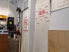 -一杯潮茶·专注潮汕茶饮(朝阳庄店)