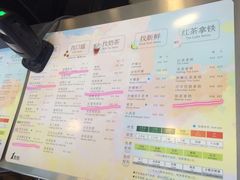 菜单-1点点(银座和谐广场店)