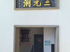-采石矶景区