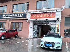 -叶老大阳朗辣子鸡(息烽店)
