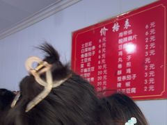 -咱家王新国把子肉(县东巷店)