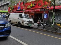 -冒椒火辣(奎星楼街店)