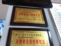 -豆相识•九九豆腐脑(牛咡桥店)