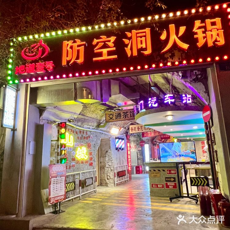 重庆旅游三连，洪崖洞、十八梯、吃防空洞火锅！