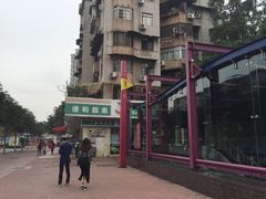-江燕路万科里