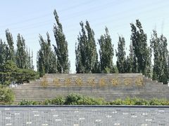 -永定河休闲森林公园