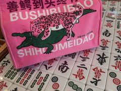 -堂屋糖水店(愚园店)