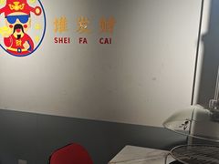 -源味居手把签烧烤(长春一店)