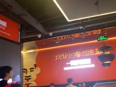 -胖哥俩肉蟹煲(梅溪步步高店)