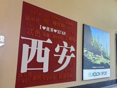 -王府井奥莱临潼小镇(临潼店)