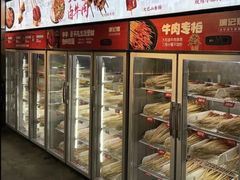-唐记煌大坨卤牛肉串串(瑞南街店)