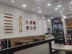 -老盛昌(梅陇店)