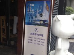 门面-289艺术PARK
