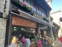 -南塘油赞子(南塘店)