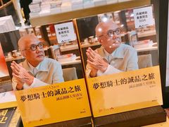 -诚品(信义店)