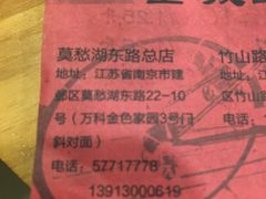 -日食记精菜馆(建邺万达店)