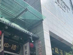 门面-顺德人家食府(黄金广场店)