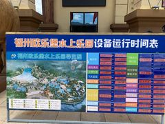 -福州欧乐堡水上乐园