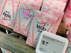 -盒马鲜生(红莲店)