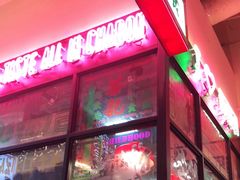 门面-港嘢茶檔(古北1699广场店)