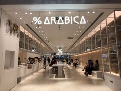 -% Arabica阿拉比卡咖啡(深圳湾万象城店)