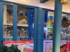 -马镇烤全羊