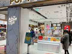 -泡泡玛特POPMART(蓝色港湾店)
