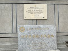 -上海大陆银行仓库旧址