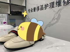 -铭汇坊洗包皮具奢侈品维修护理(东建路店)