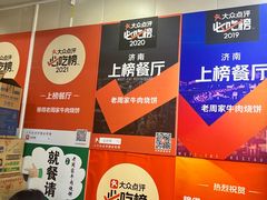 -穆得·老周家牛肉烧饼(普利街店)