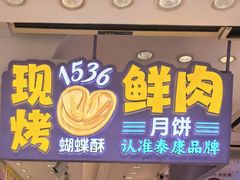 -泰康食品(南京东路店)
