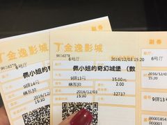 -金逸影城(明发店)