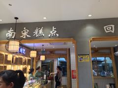 门面-南宋胡记(杭州河坊街店)
