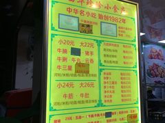 -珍珍小食店(西华路店)